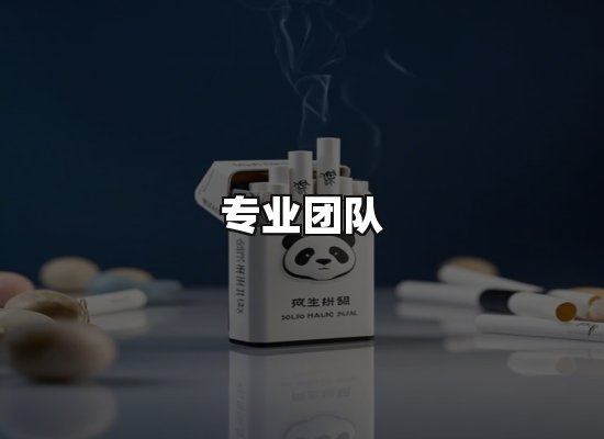 黑金团队